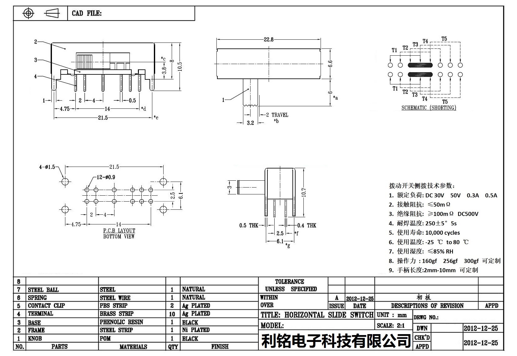 LM-K-25D11--利铭电子科技